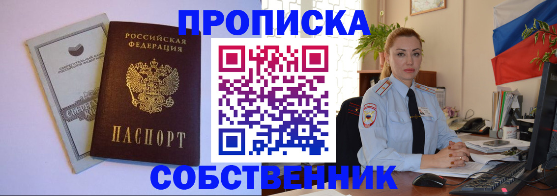 пропишу в квартире в Яранске