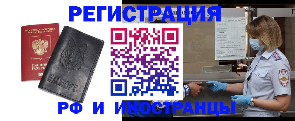 временная регистрация 2025 в Яранске